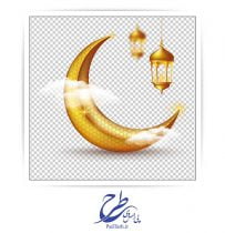 دوربری هلال ماه مبارک رمضان