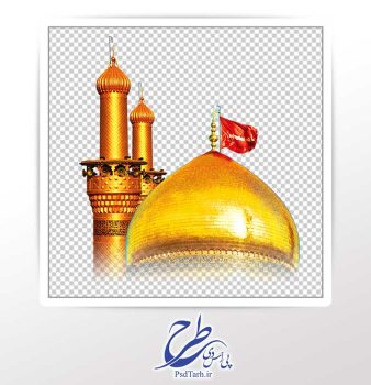 دوربری گنبد امام حسین