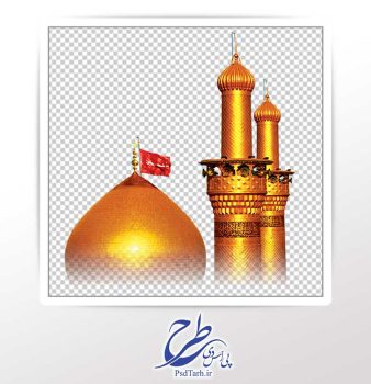 دوربری گنبد و گلدسته امام حسین