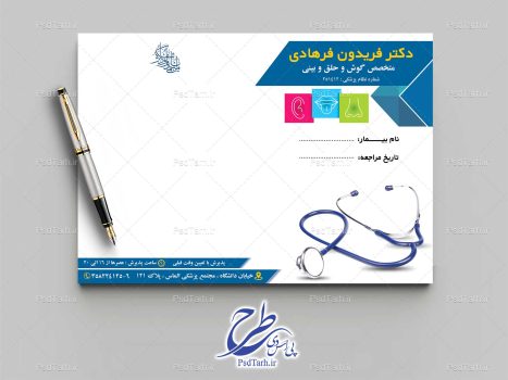 طرح سرنسخه متخصص گوش حلق بینی