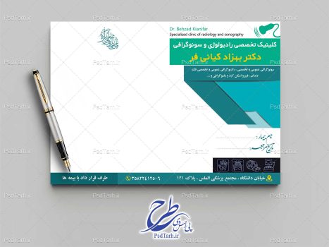 طرح سرنسخه کلینیک رادیولوژی سونوگرافی