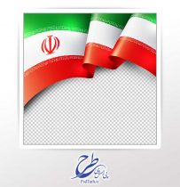 طرح دوربری پرچم ایران