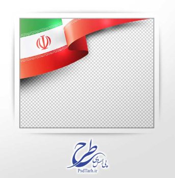 طرح دوربری پرچم ایران png