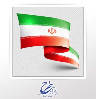 فایل دوربری شده پرچم ایران png