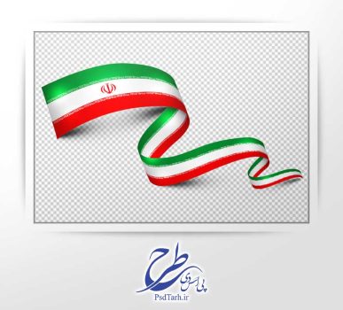 طرح دوربری شده پرچم ایران