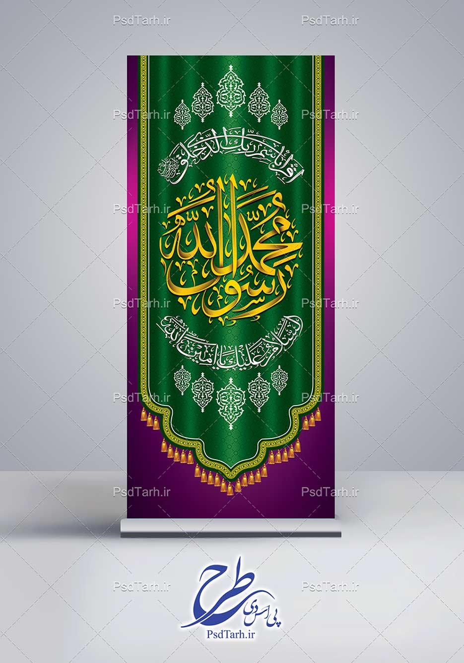 بنر استند عید مبعث