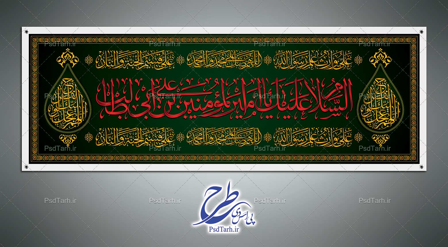 طراحی پرچم شهادت امام علی