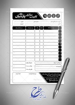 فاکتور ریسو کابینت سازی