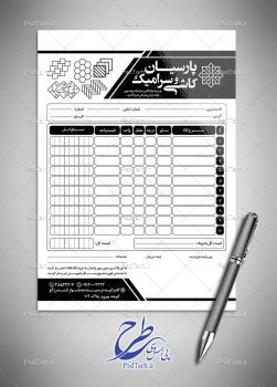 طرح فاکتور ریسو کاشی و سرامیک