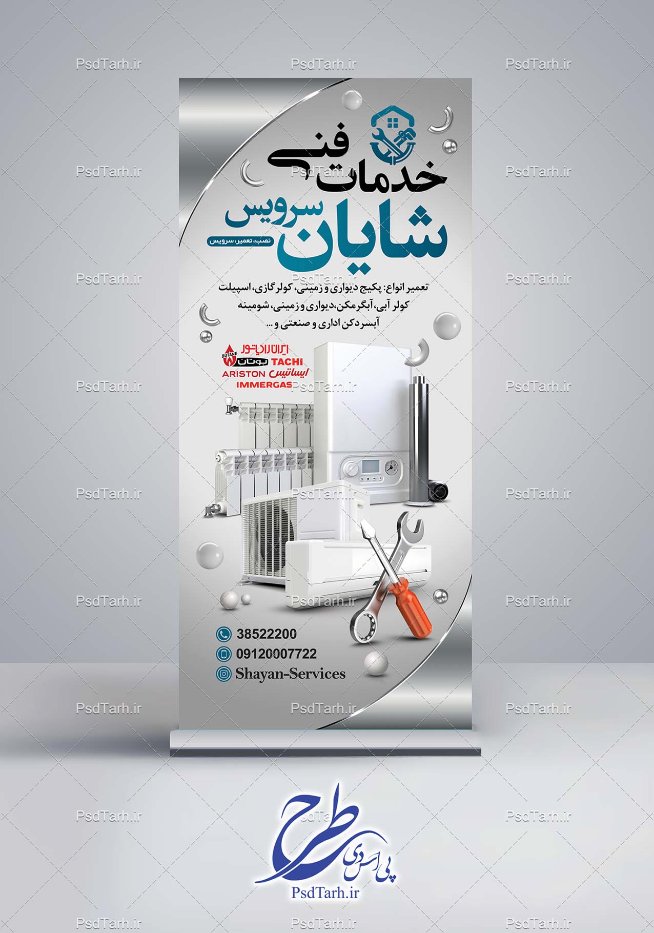 بنر استند خدمات فنی