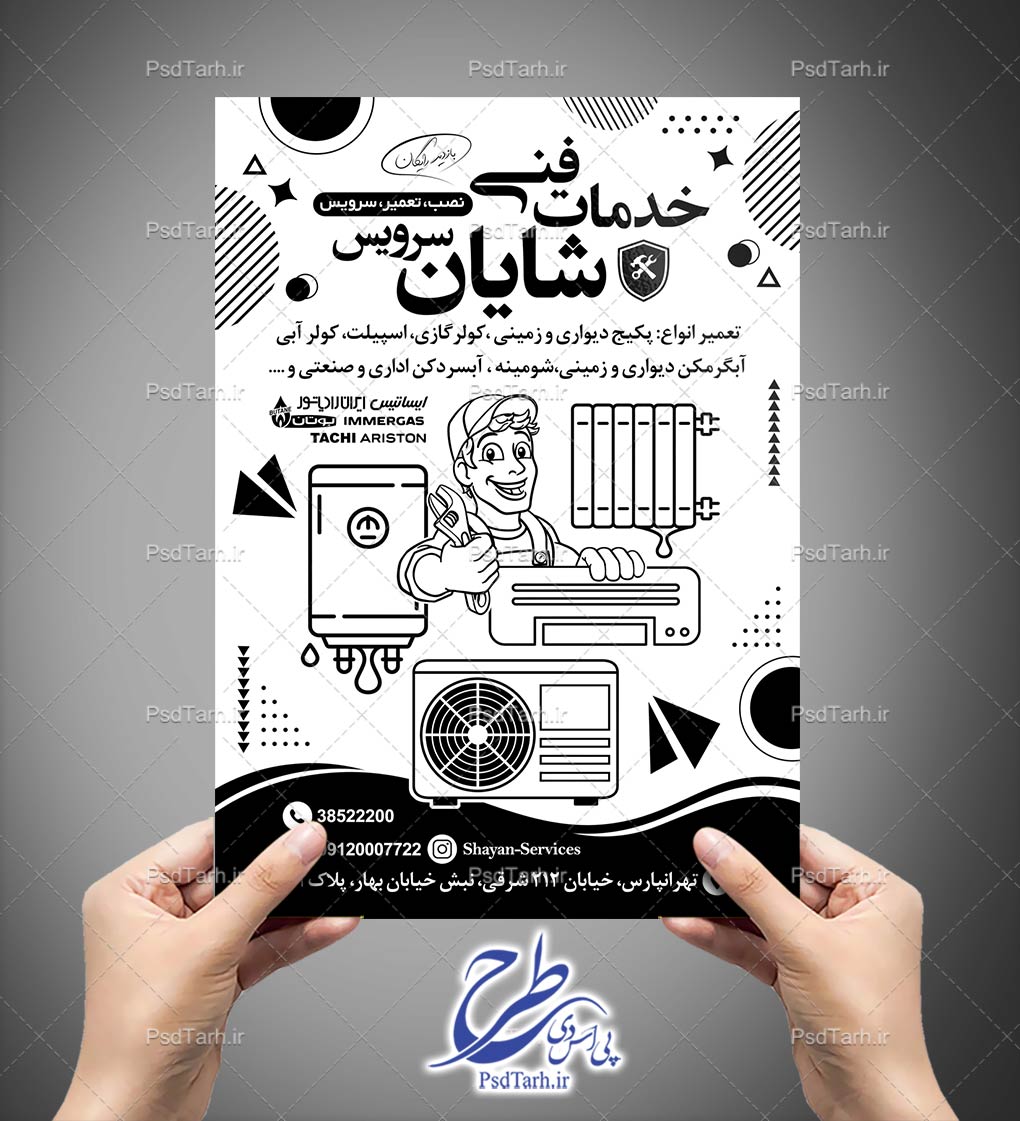 تراکت ریسو خدمات فنی تراکت ریسو خدمات فنی