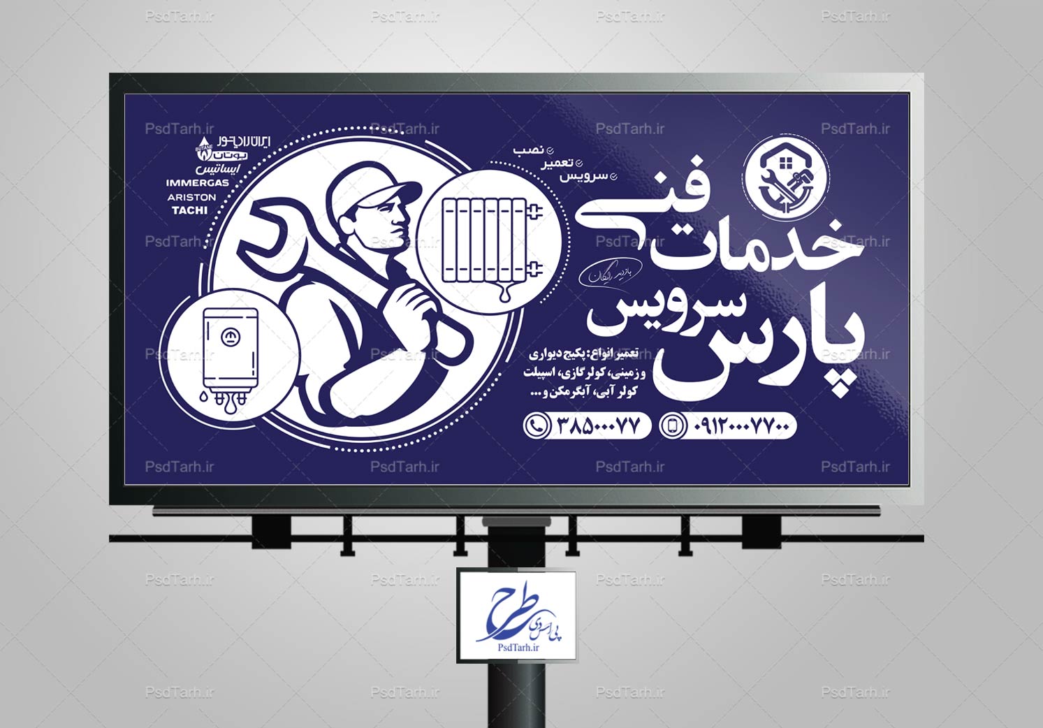طراحی تابلو خدمات فنی طراحی تابلو خدمات فنی
