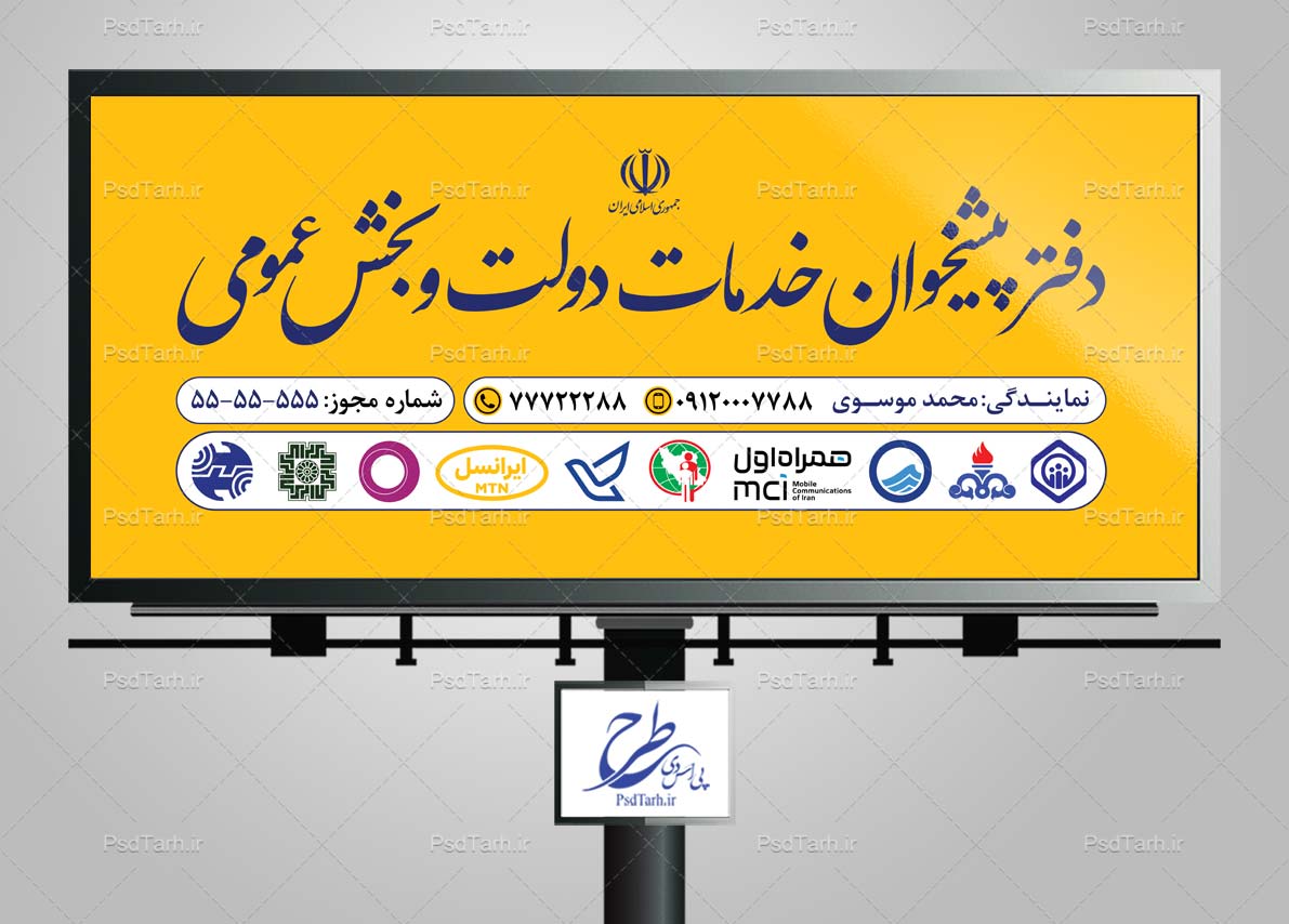طراحی بنر دفتر پیشخوان دولت طراحی بنر دفتر پیشخوان دولت