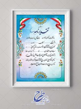 طرح لوح تقدیر دانش آموزان مدارس