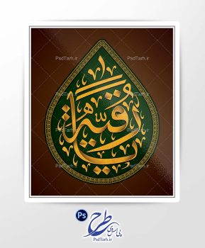 تایپوگرافی یا رقیه