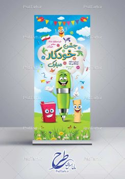 بنر استند جشن خودکار