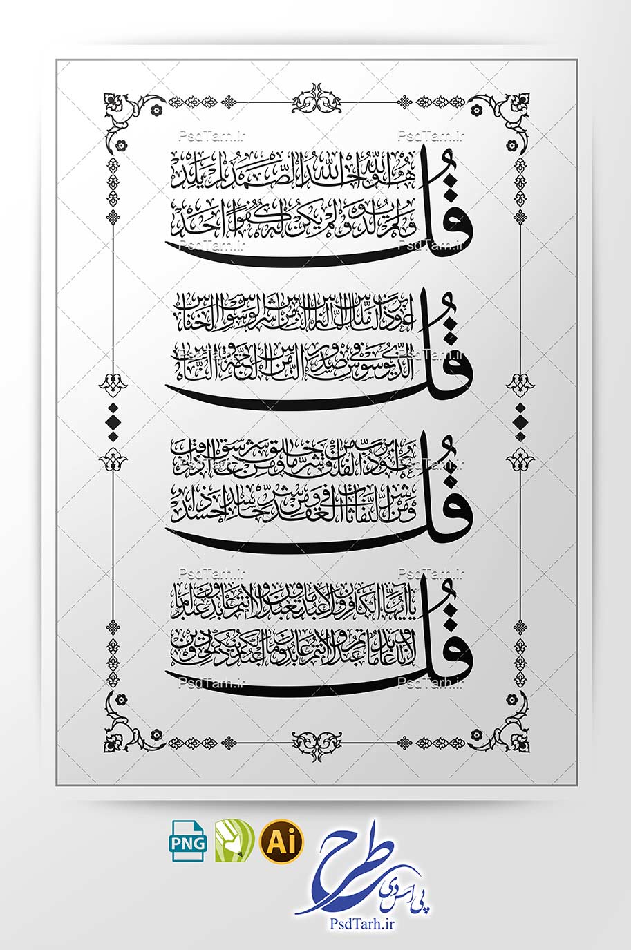 وکتور چهار قل وکتور چهار قل