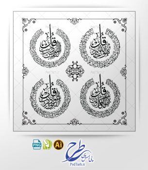 طراحی وکتور چهار قل