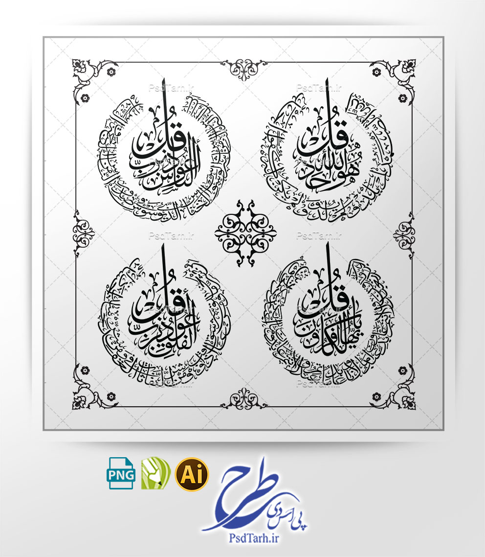 طراحی وکتور چهار قل
