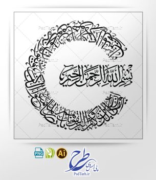 وکتور آیه و ان یکاد