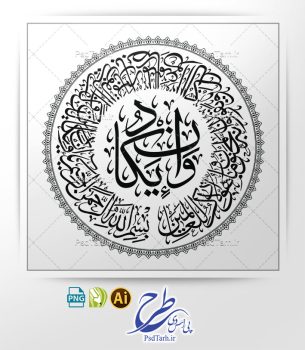 وکتور و ان یکاد به صورت دایره ای