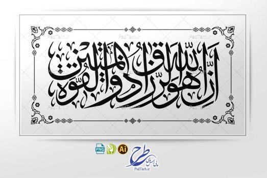 وکتور ان الله هو الرزاق ذو القوه المتین
