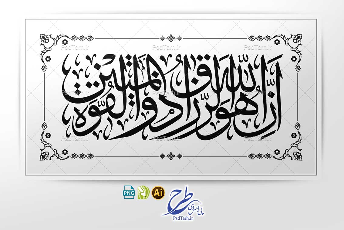 وکتور ان الله هو الرزاق ذو القوه المتین وکتور ان الله هو الرزاق ذو القوه المتین