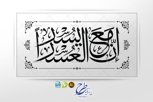 وکتور ان مع العسر يسرا