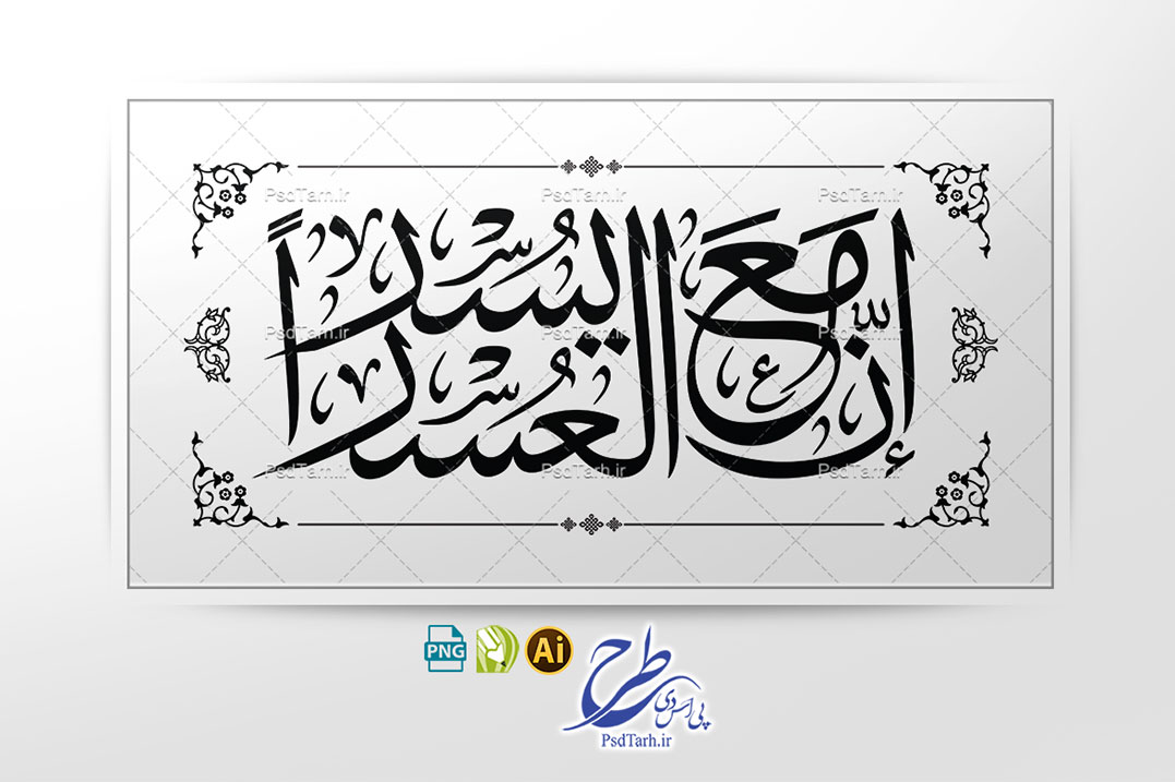 وکتور ان مع العسر يسرا