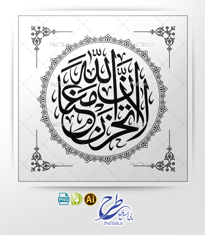 وکتور لا تحزن ان الله معنا