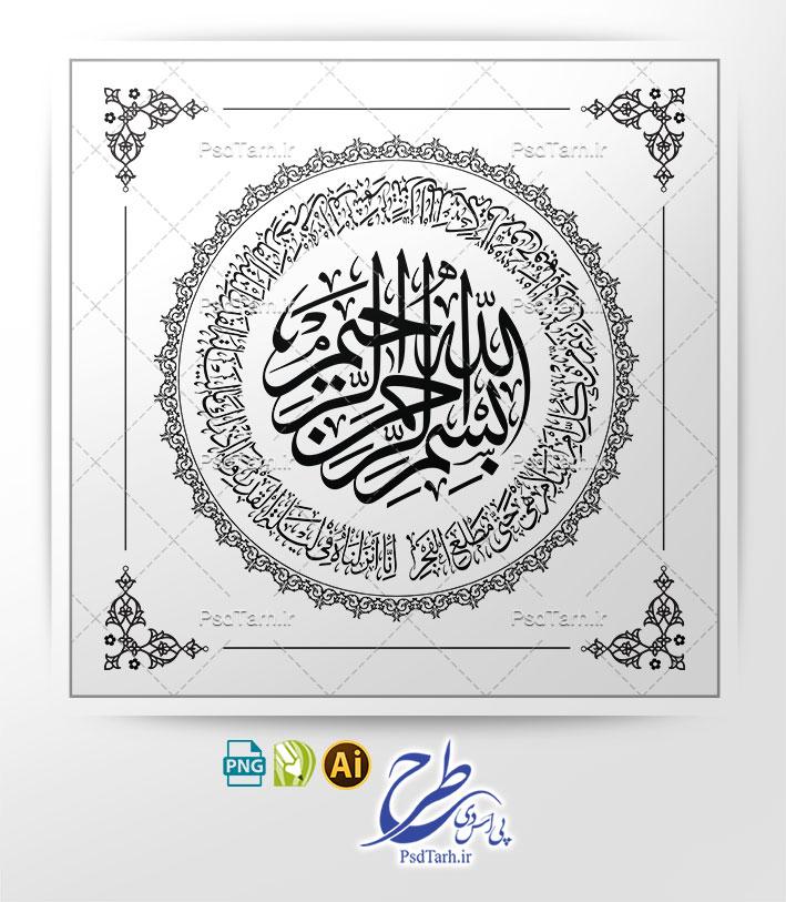 وکتور سوره قدر به صورت دایره ای