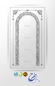 طراحی وکتور سوره قدر