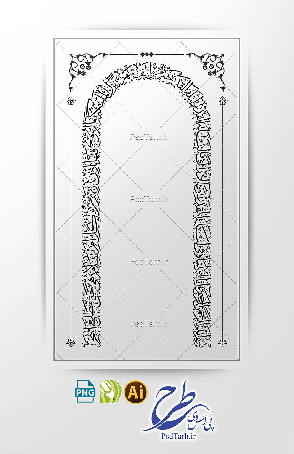 طراحی وکتور سوره قدر