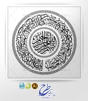 وکتور و ان یکاد به صورت گرد
