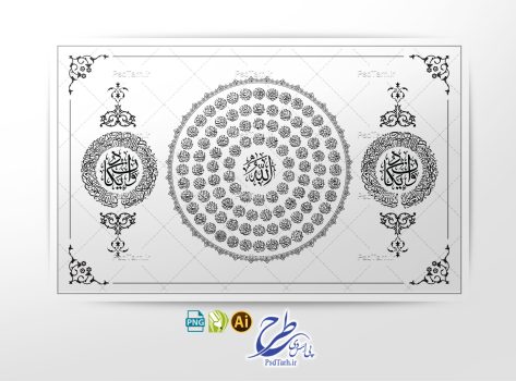 وکتور اسماء الحسنی و آیه و ان یکاد