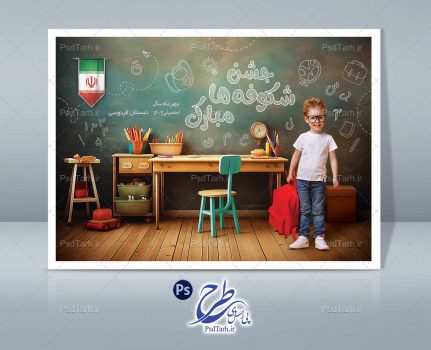 طراحی بک گراند لایه باز جشن شکوفه ها