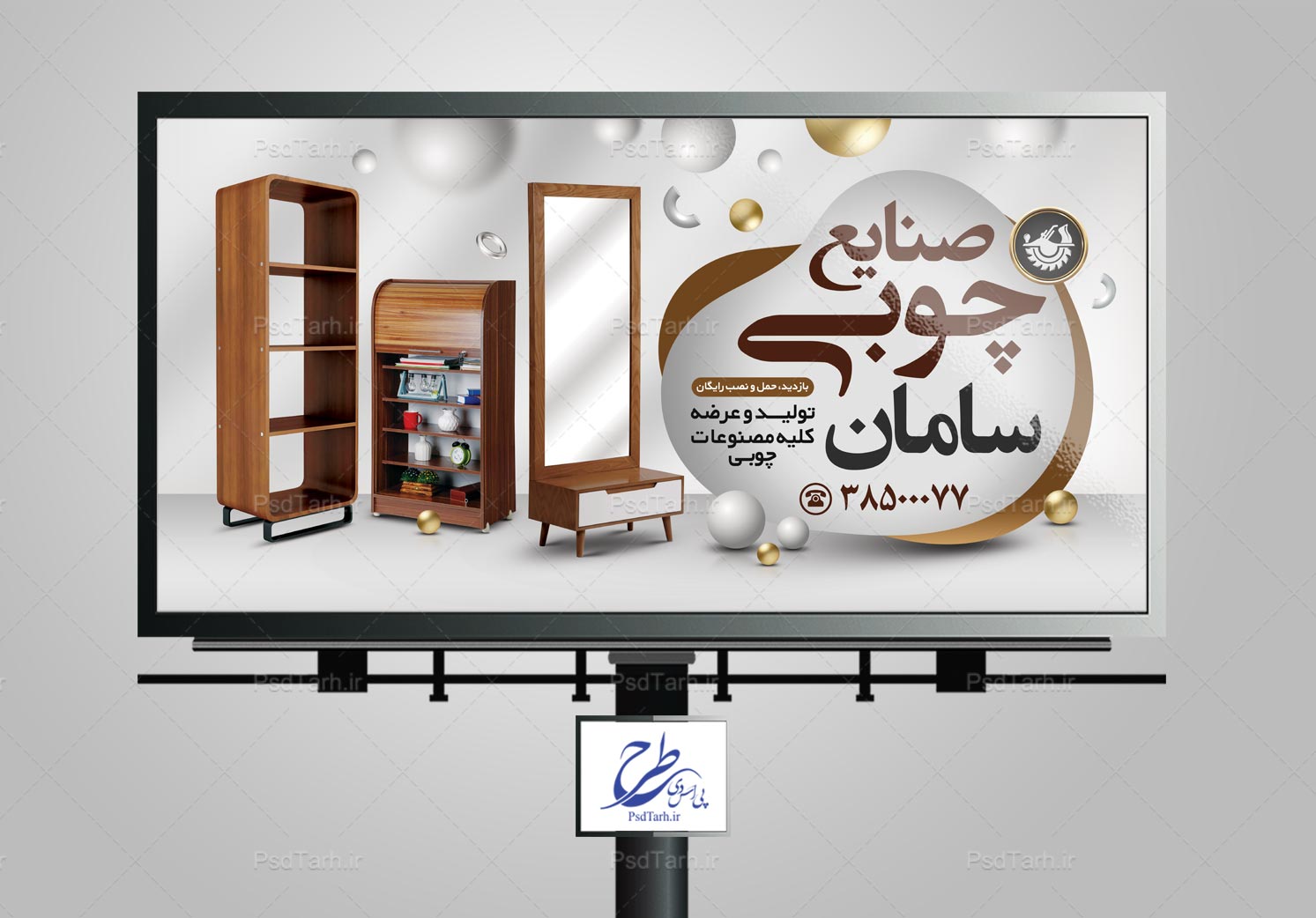 طرح تابلو صنایع چوبی