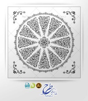 وکتور الله نور السموات و الارض