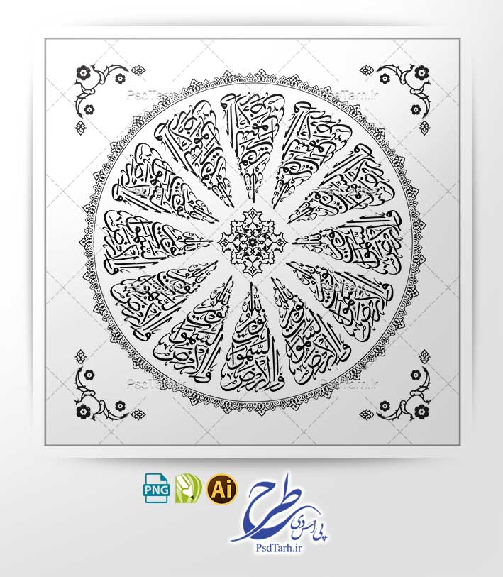 وکتور الله نور السموات و الارض