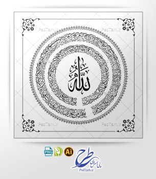 وکتور آیه 35 سوره نور به صورت گرد
