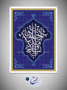 طرح کاشیکاری ادخلوها بسلام آمنین