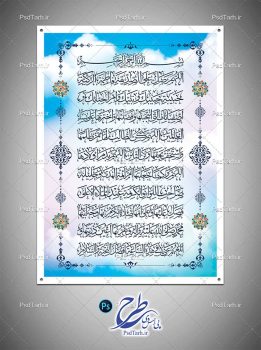 بنر صلوات خاصه حضرت فاطمه زهرا