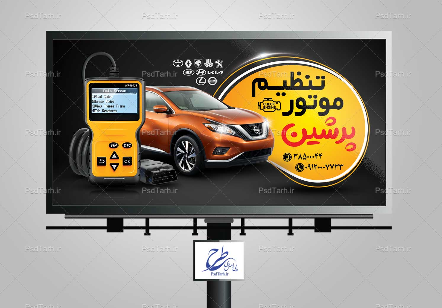 بنر تنظیم موتور