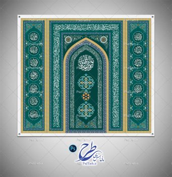 بنر محراب مسجد و نمازخانه