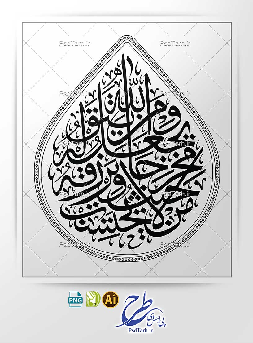 وکتور و من يتق الله يجعل له مخرجا و يرزقه من حيث لا يحتسب
