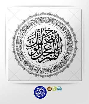 وکتور دعای اللهم کل لولیک دایره ای