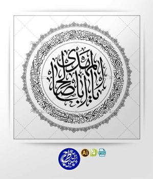 وکتور دعای اللهم کل لولیک