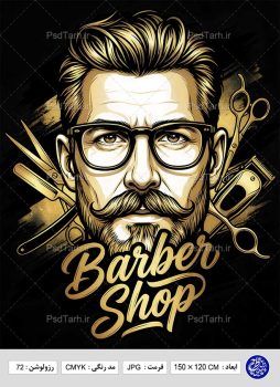 طراحی پوستر دیواری آرایشگاه مردانه مشکی طلایی و عمودی